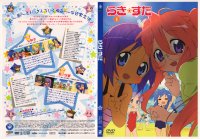 Lucky Star - DVD 03.jpg